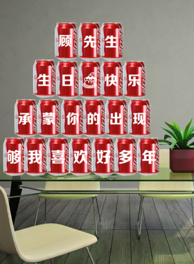 定制可乐瓶身易拉罐自粘文字贴纸