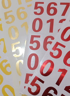 数字号码金色3CM5CM英文字母贴纸