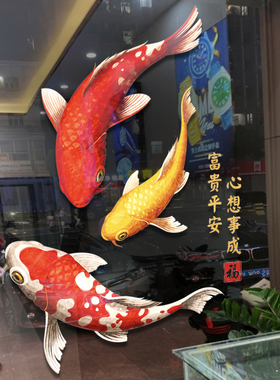 新年春节喜庆好运锦鲤静电贴纸画