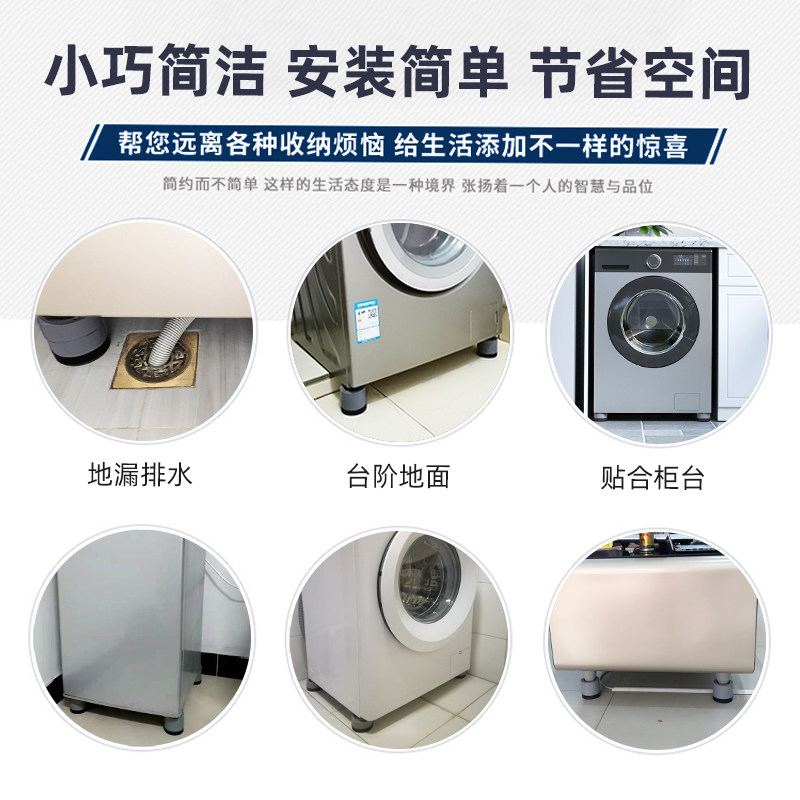 洗衣机底座支架8/9公斤全自动滚筒垫高脚架移动万向轮稳固垫高脚