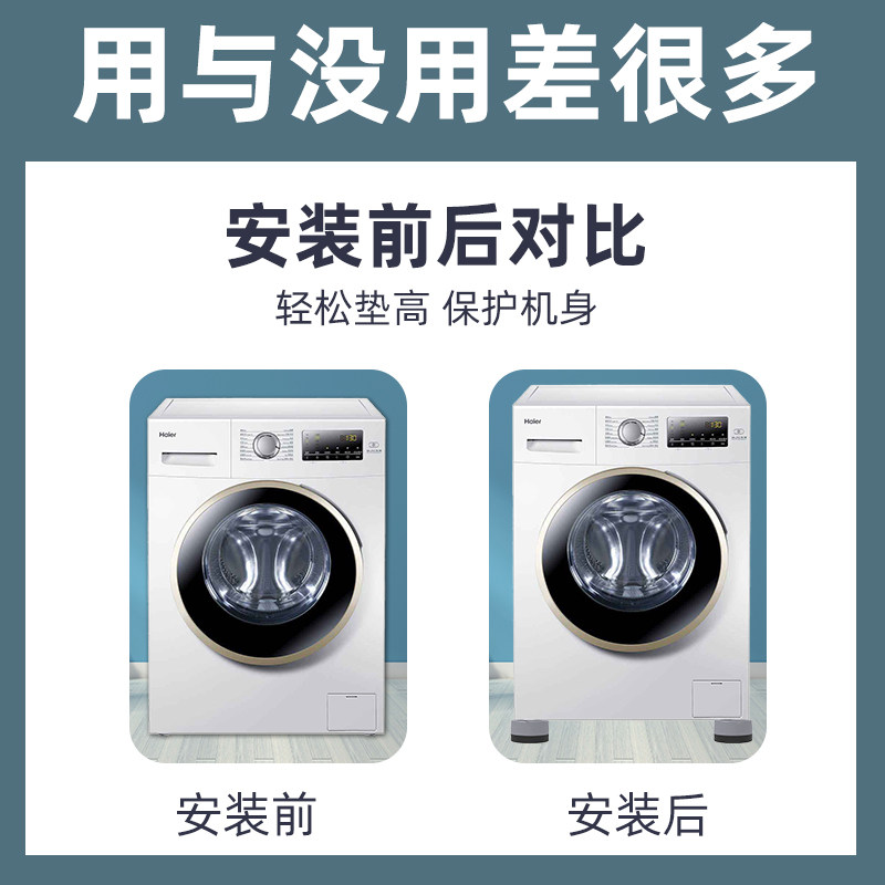 洗衣机底座支架8/9公斤全自动滚筒垫高脚架移动万向轮稳固垫高脚