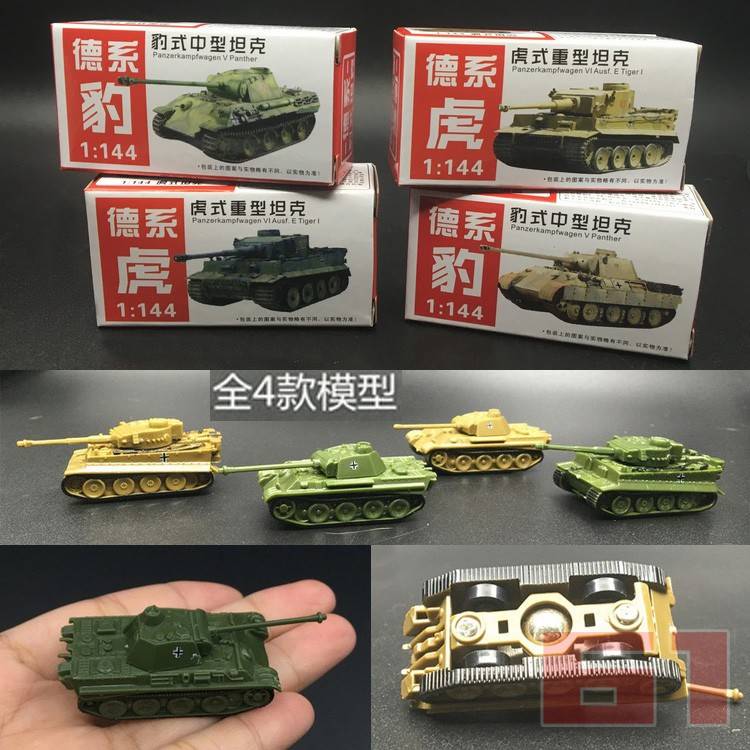 4成品模型 1/144梅卡瓦99式12虎式豹式80坦克 - 图0