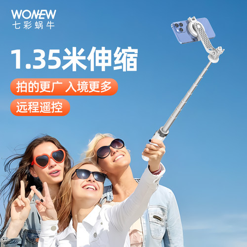 wonew七彩蜗牛旅游磁吸自拍杆迷你三脚架拍摄便携vlog防抖桌面手机支架落地拍照专用手机架补光灯神器 - 图0