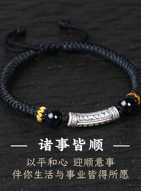 足银999纯银六字箴言手链