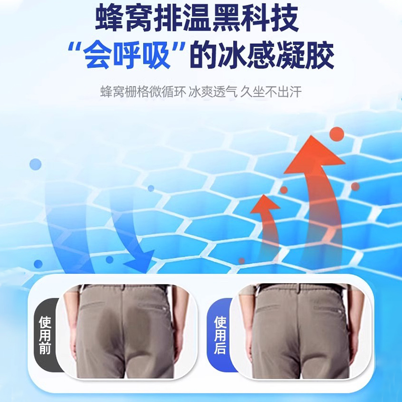 蜂窝凝胶坐垫透气椅子垫防屁股痛办公室久坐硅胶冰凉屁垫学生座垫