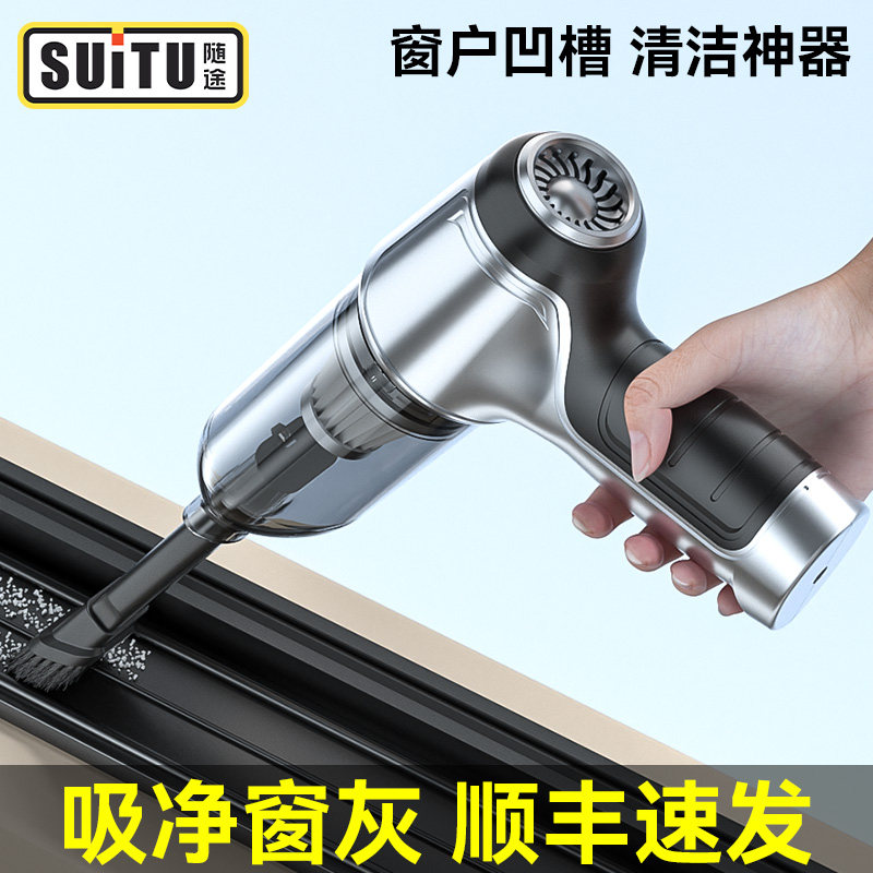 窗户吸尘器家用小型吸缝隙的大吸力窗缝车载无线手持窗台清洁神器