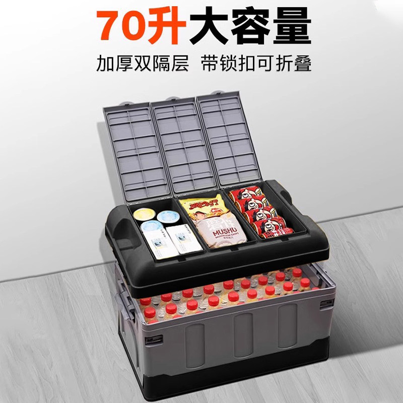 后备箱收纳盒户外露营折叠塑料箱置物整理箱家用衣服车载储物神器,淘宝优惠券,粉丝福利购,淘宝优惠卷