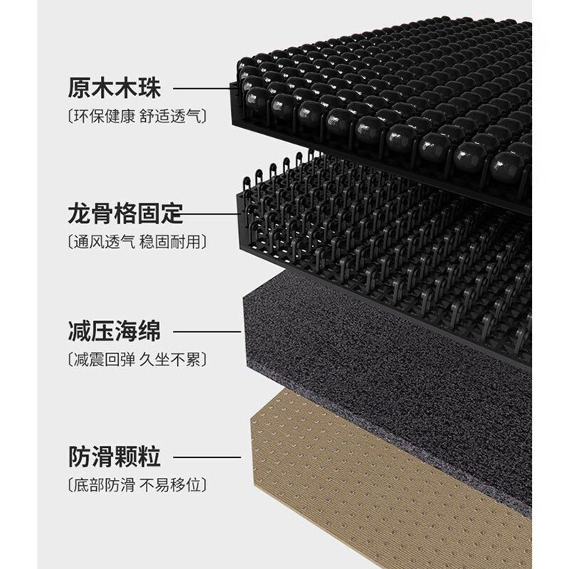 夏季木珠冰垫坐垫办公室久坐透气通风凉屁垫降温神器汽车加大座垫