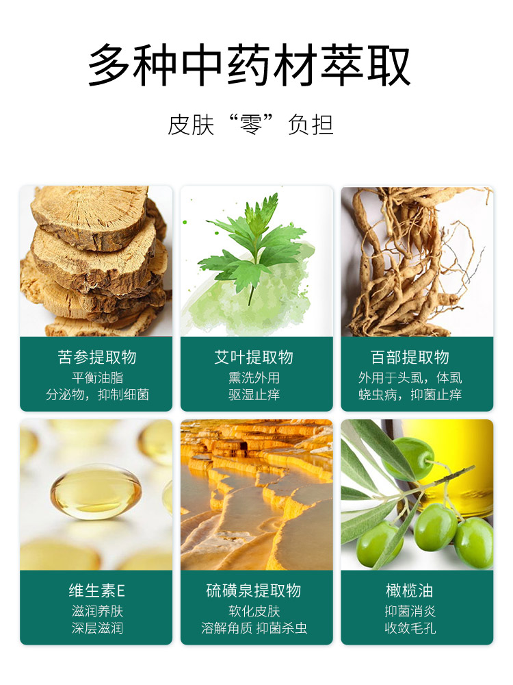 玉芝肌旗舰店玉芝肌苦参除螨净痘皂 洗脸硫磺净痘香皂面部身体清洁去螨虫0