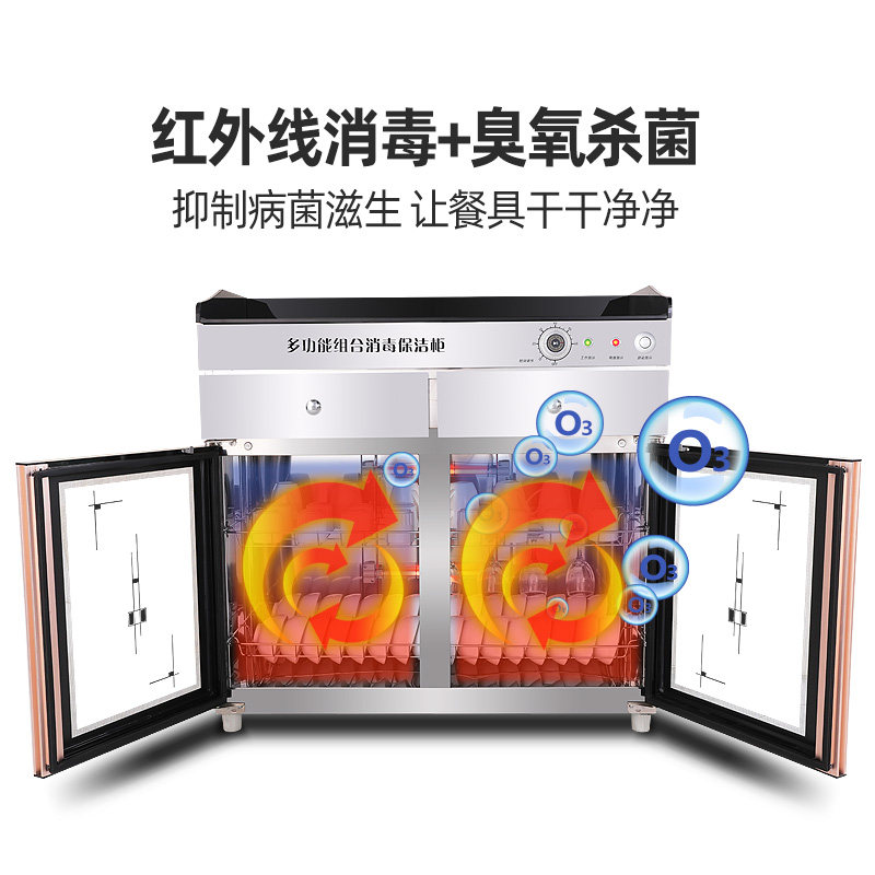  富利康电器商用消毒柜