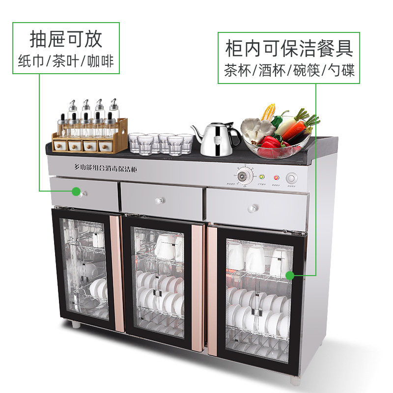  富利康电器商用消毒柜