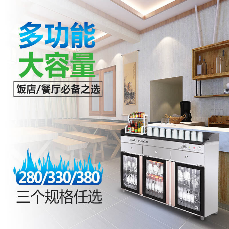  富利康电器商用消毒柜