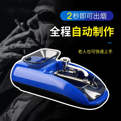 Полно -аутоматические электрические сигареты Сигареты Сигареты Труба Пустое свернутое рулоно