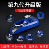 Полно -аутоматические электрические сигареты Сигареты Сигареты Труба Пустое свернутое рулоно