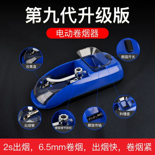 Полно -аутоматические электрические сигареты Сигареты Сигареты Труба Пустое свернутое рулоно