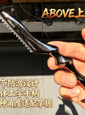 上引锌合金理发削刀刀架发廊用