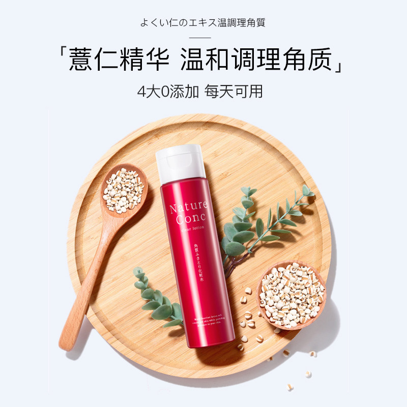 娜丽丝角质调理毛孔黑头补水化妆水 娜丽丝化妆品化妆水/爽肤水