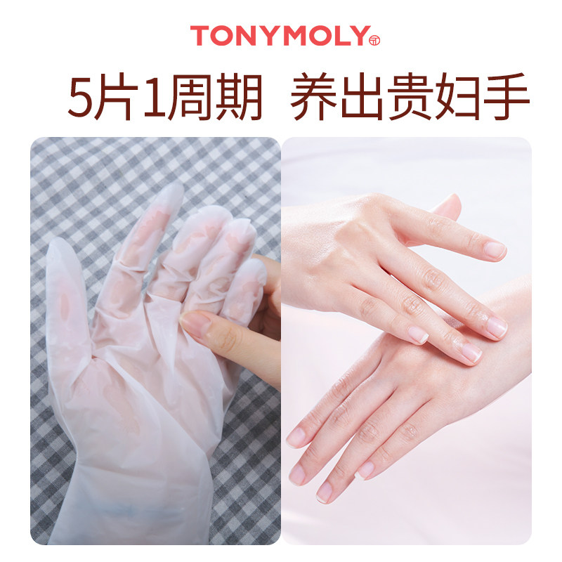  Tonymoly海外手膜