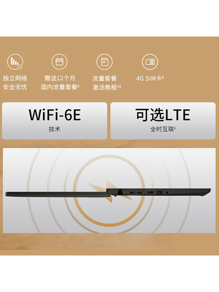 【12期免息】联想ThinkPad T16 13代酷睿i7 16英寸MX550独显轻薄工程设计商务办公手提IBM笔记本电脑官方旗舰 - 图2