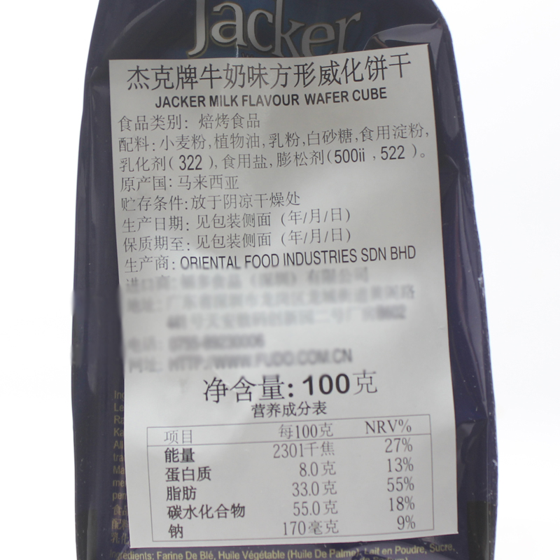 马来西亚进口Jacker杰克威化饼干花生牛奶榛子巧克力零食小吃休闲-图2