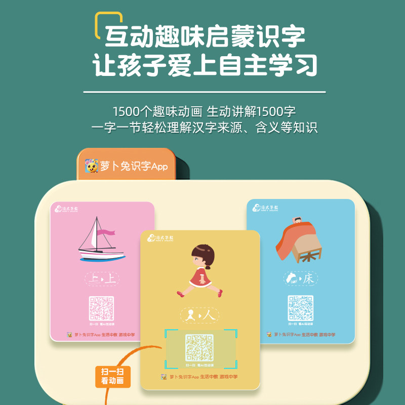幼儿园看图3000汉字启蒙识字卡片 冯式早教玩具挂图/认知卡
