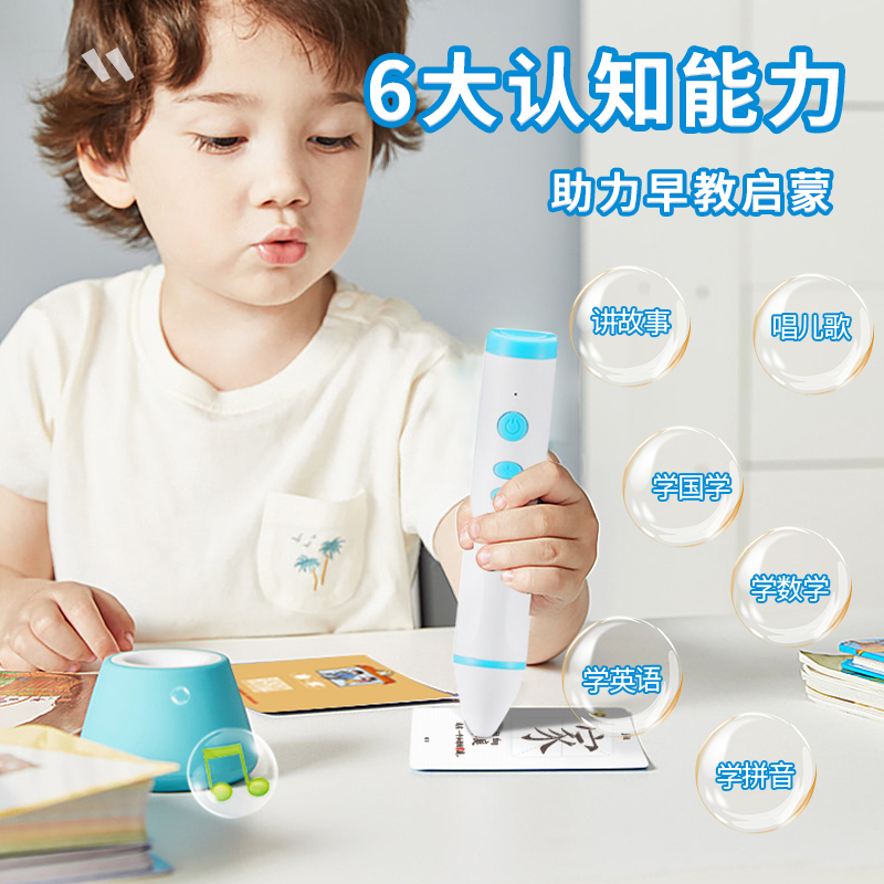 冯式早教点读笔幼儿识字拼音英语宝宝学前启蒙早教机儿童益智玩具