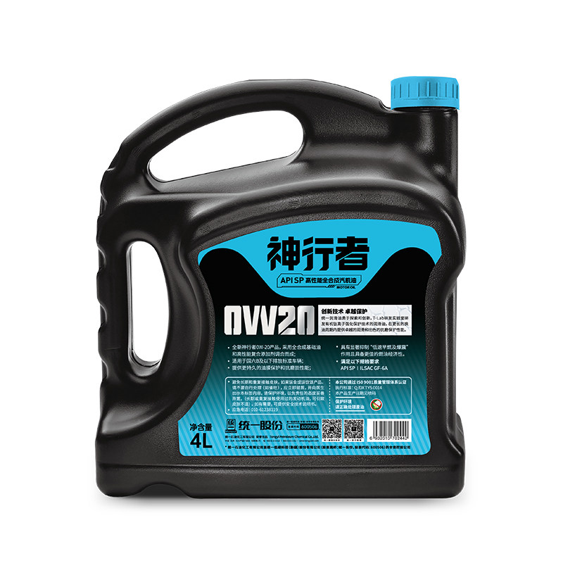 统一机油神行者0w20SP级全合成汽车润滑油汽车保养机油4L,淘宝优惠券,粉丝福利购,淘宝优惠卷
