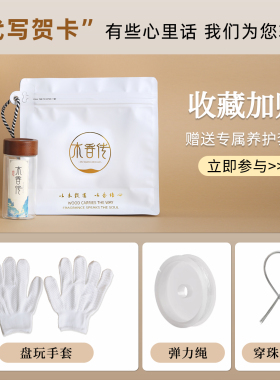 木香传情侣沉香雕刻生肖手串