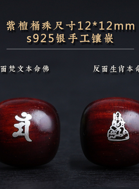 正宗小叶紫檀手串108颗木质