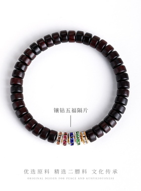 木香传木香传印度小叶紫檀五福药片二天然盘玩手串手链男女款礼物