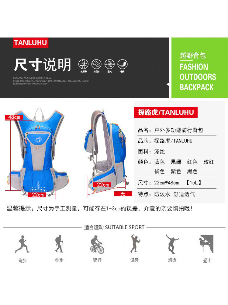  探路虎箱包双肩背包