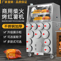 Baking Sweet Potato Stove Stainless Steel Baking Ground Melon Special Stove Roast Corn Mountain Artichoke Potatoes gas Stall Baking Pear Machine Commercial