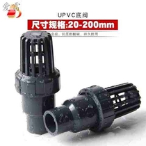 Water pumping terminal check valve flower basket head pvc fish tank backstop valve water pump pipe fittings upvc water pipe plastic bottom valve w8