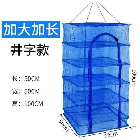 折叠晒鱼网防蝇笼家用食物神器大号晒干网晾晒鱼干晒肉菜网架干w7