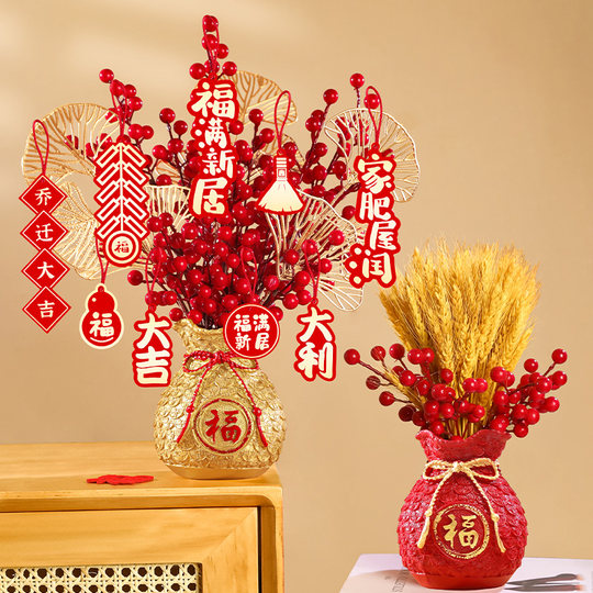 乔迁之喜新居布置装饰品客厅福桶摆件发财果入宅搬家仪式用品大全