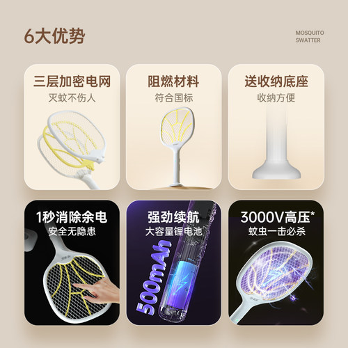 榄菊电蚊拍充电式家用灭蚊拍灭蚊灯二合一苍蝇拍驱蚊电蚊子拍 - 图2