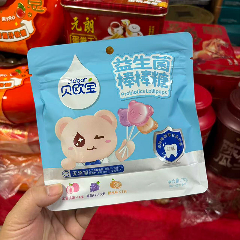 贝欧宝果蔬高纤棒棒糖无糖含多种果蔬汁补充VC儿童营养健康零食,淘宝优惠券,粉丝福利购,淘宝优惠卷