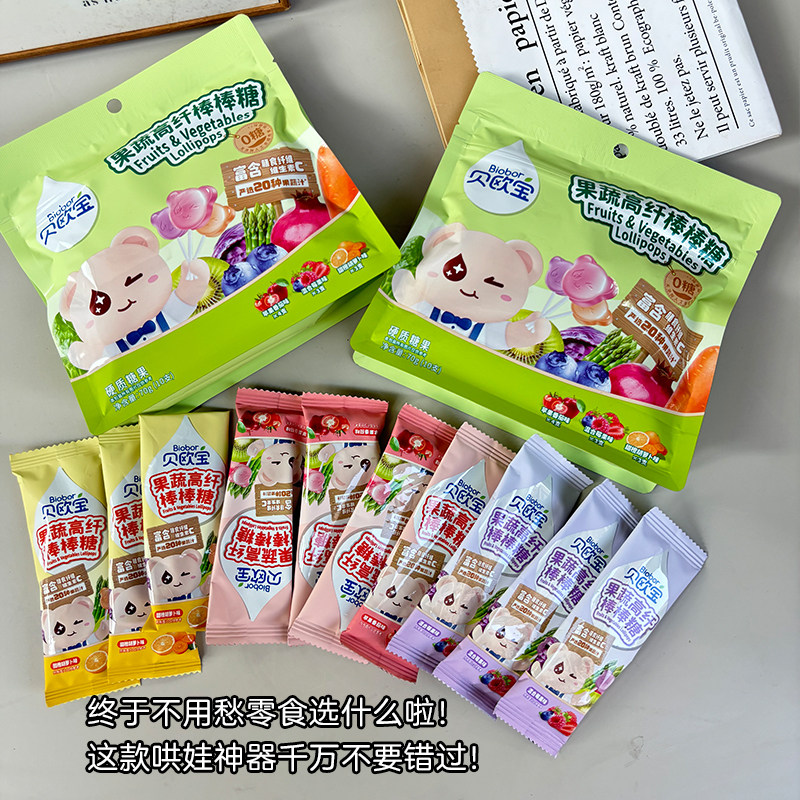 贝欧宝果蔬高纤棒棒糖无糖含多种果蔬汁补充VC儿童营养健康零食,淘宝优惠券,粉丝福利购,淘宝优惠卷