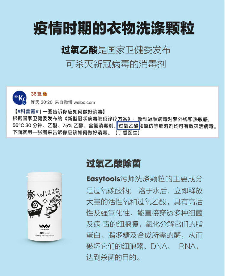 污师衣物洗涤颗粒去污去渍o2洗衣粉 easytools洗衣粉