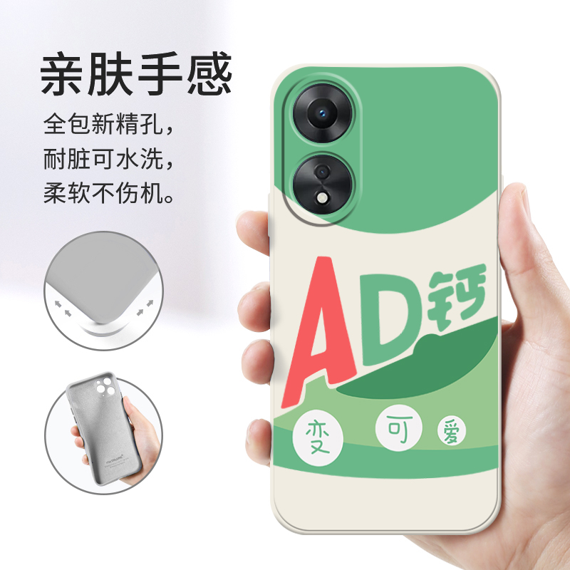 娃哈哈AD钙适用oppoa59s手机壳a58情侣网红液态防摔a55s新款a59钙奶a58x硅胶全包a57a56可爱a55保护套a53a52-图0