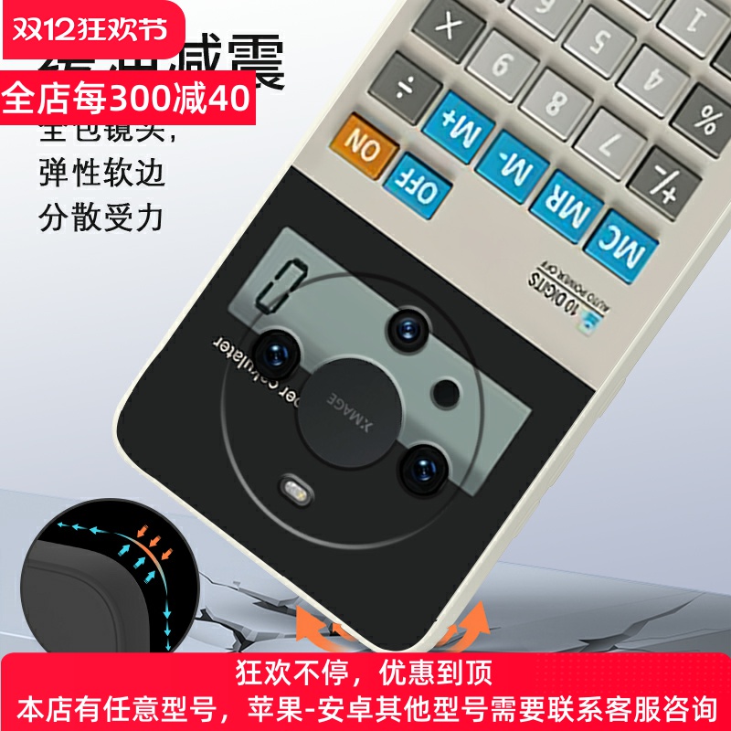 恶搞手机适用华为mate60手机壳50e新款60pro十诺基亚40epor搞怪防摔mete305g游戏机10pro中二20x女9por套pro+ - 图2