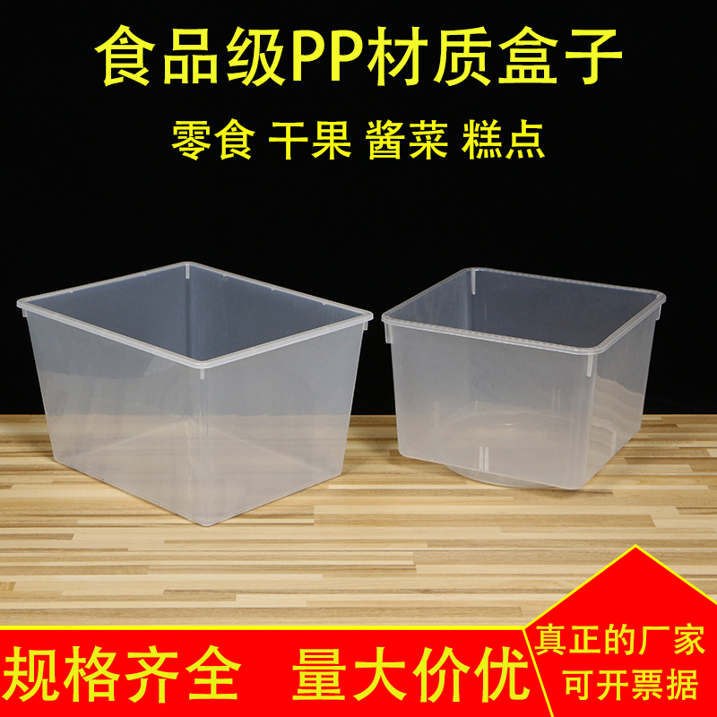 超市酱菜展示盒透明塑料商用冰柜带盖亚克力散装食品饭菜收纳盒子 - 图0