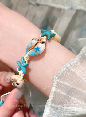 海岛度假~贝壳星星手链小众海边度假风简约个性精致高级百搭手链
