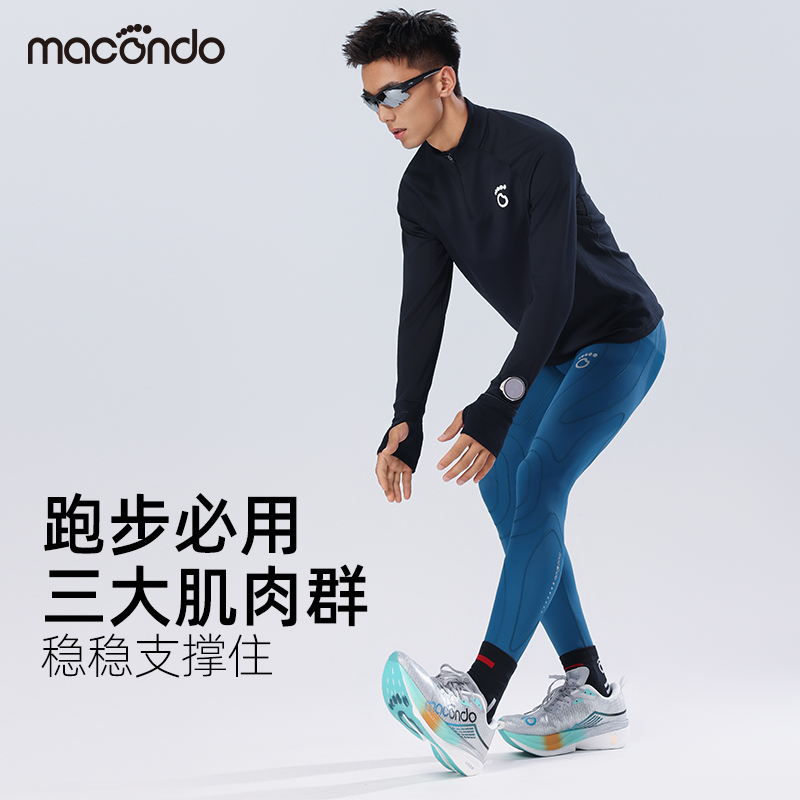 马孔多支撑压缩长裤吸湿速干适度压缩训练马拉松跑步运动压缩裤