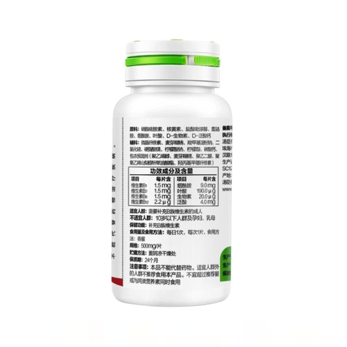 汤臣倍健复合维生素b族片多种维生素b1b2b6烟酰胺官方正品vb - 图1