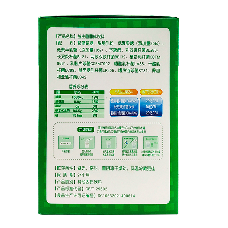 买1发2共56袋】小葵花益生菌3000亿活菌大人儿童非肠道调理益生元