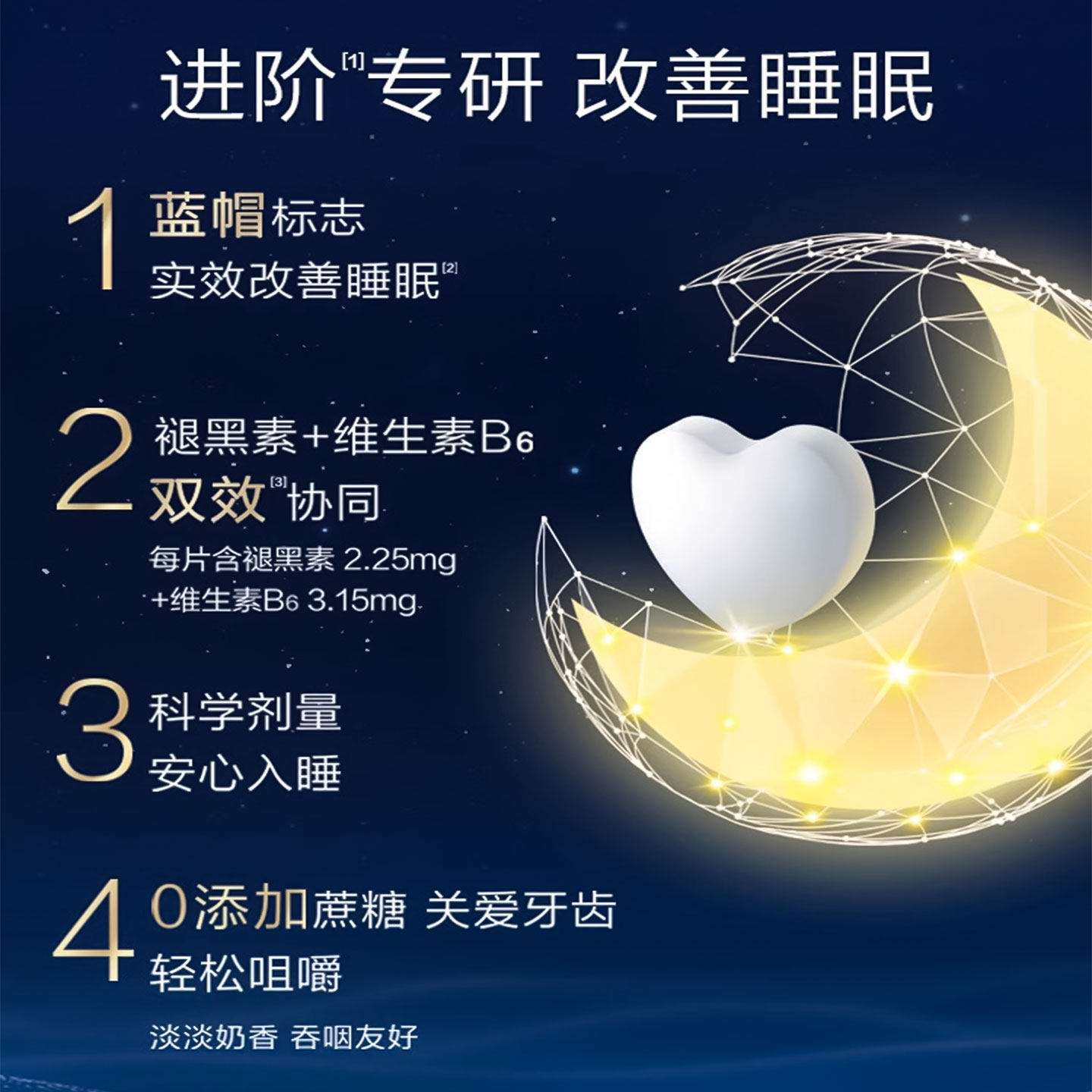 买就送!褪黑素汤臣倍健安瓶助眠维生素b6改善睡眠官方旗舰店正品