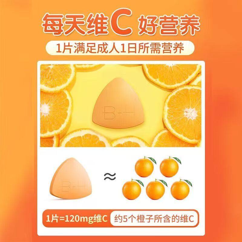 汤臣倍健维生素c咀嚼片vc片维C增强非泡腾维c片官方正品免疫力,淘宝优惠券,粉丝福利购,淘宝优惠卷