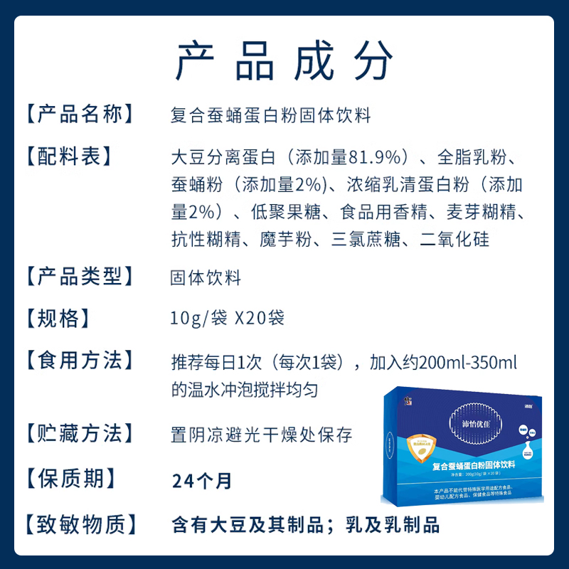 修正沛怡优佳复合蛋白蚕蛹粉双蛋白浓缩乳清蛋白中老年蛋白粉 - 图1