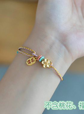 花素半成品手绳手工编绳